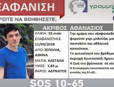 Άργος: Δείτε το σημείο που βρέθηκαν τα ρούχα του άτυχου 32χρονου - Συνεχίζονται οι έρευνες της αστυνομίας (βίντεο)